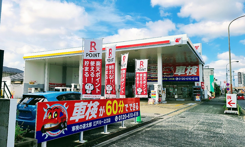 【最安値】江戸川区で安くて技術力が高いおすすめの車検店舗5選！価格が安い順に掲載