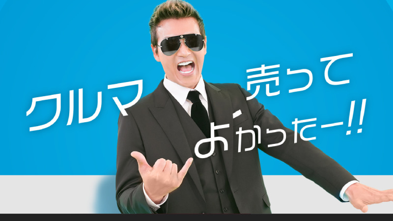 【2024年9月最新】熊本の車買取業者おすすめ16選！口コミ評判をもとに紹介！