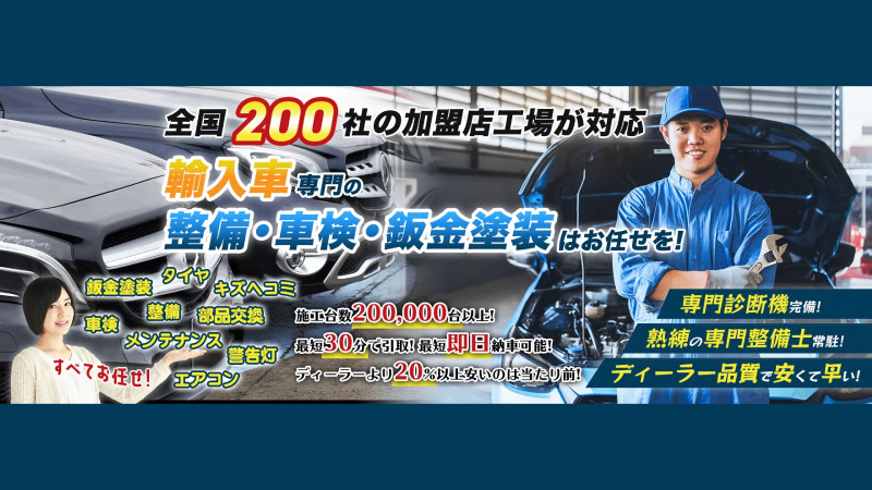 安い車検業者おすすめランキング8選！車検費用と評判を徹底比較・選ぶポイントを解説【2024年9月版】