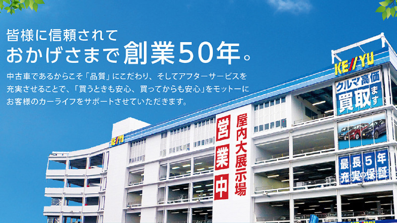 【2024年9月最新】新潟の車買取業者おすすめ16選！口コミ評判をもとに紹介！