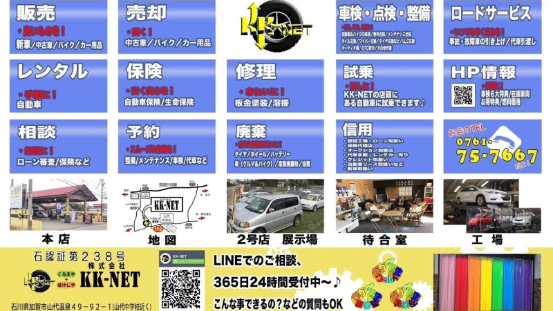 石川の車買取業者おすすめランキングベスト6！評判をもとに全45社より厳選！