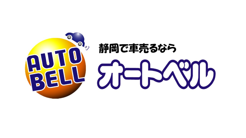 静岡の車買取業者おすすめランキングベスト6！評判をもとに全34社より厳選！