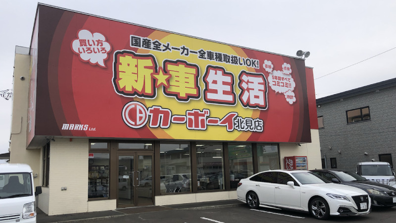 北海道の車買取業者おすすめランキングベスト6！評判をもとに全47社より厳選！