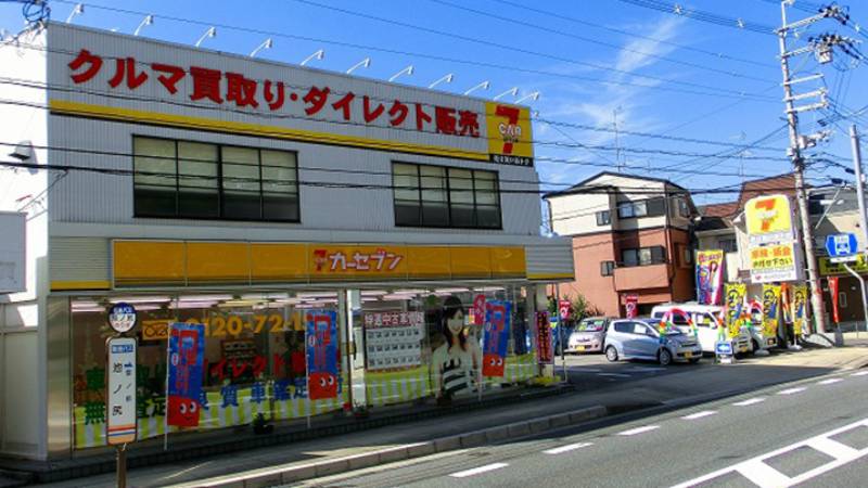 京都の車買取業者おすすめランキング！口コミや高く売るポイントまで徹底調査！