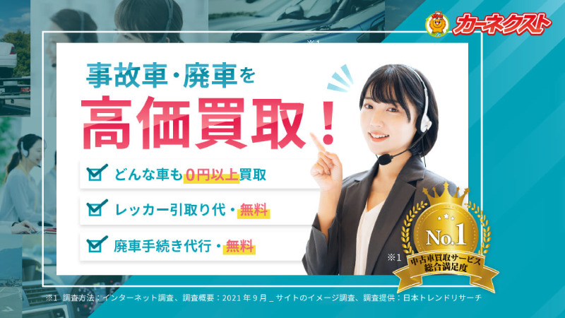 【最安値】名古屋でおすすめの車買取業者ランキングベスト12！口コミや高く売るポイントまで徹底調査！