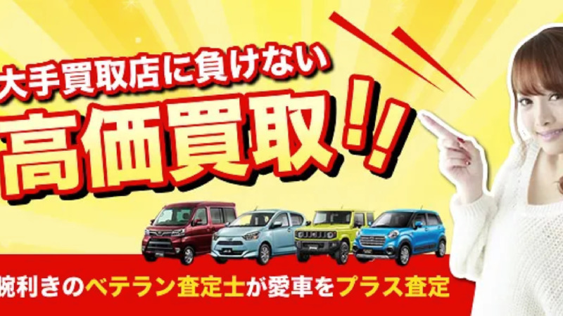 北海道の車買取業者おすすめランキングベスト6！評判をもとに全47社より厳選！