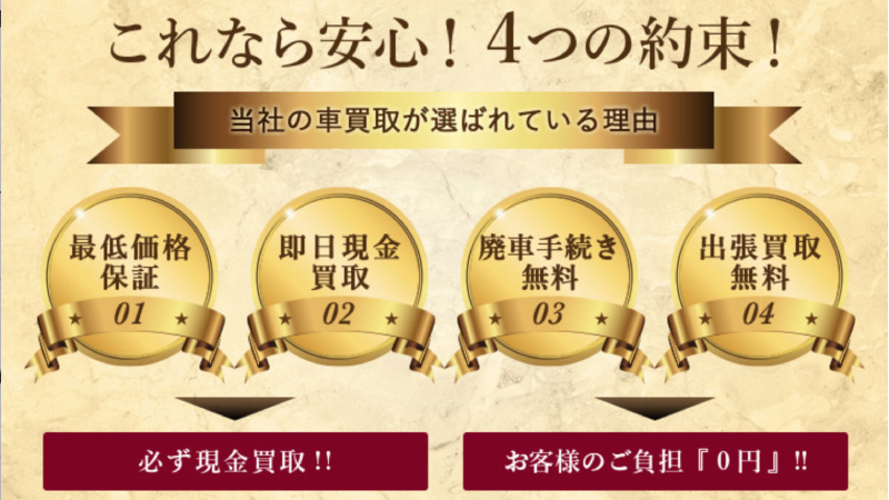 【2024年9月最新】熊本の車買取業者おすすめ16選！口コミ評判をもとに紹介！