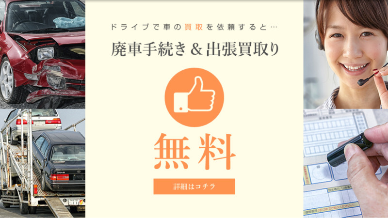 【2024年9月最新】熊本の車買取業者おすすめ16選！口コミ評判をもとに紹介！