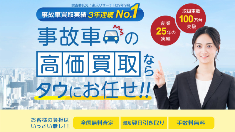 【2024年9月最新】新潟の車買取業者おすすめ16選！口コミ評判をもとに紹介！