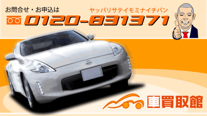 横浜の車買取業者おすすめランキングベスト6！評判をもとに全30社より厳選！