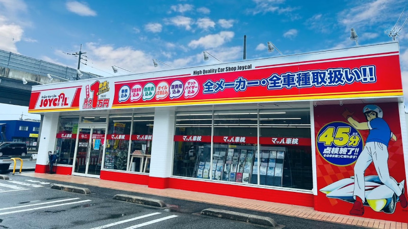 【最安値】島根県で安くて技術力が高いおすすめの車検店舗10選！価格が安い順に掲載