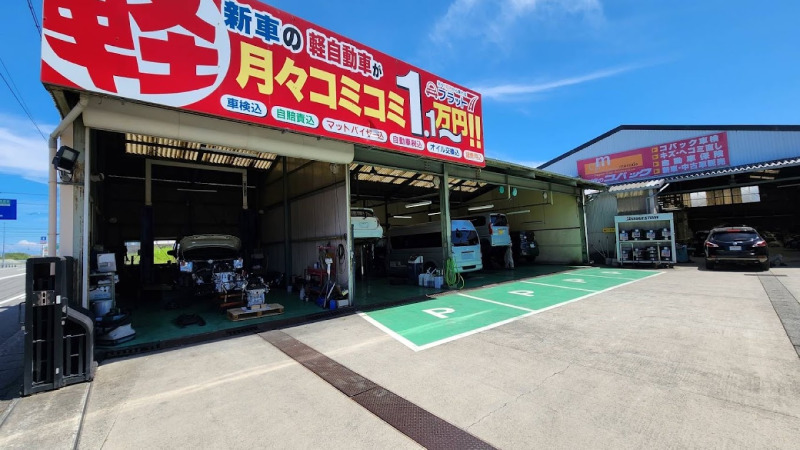 【最安値】徳島県で安くて技術力が高いおすすめの車検店舗10選！価格が安い順に掲載