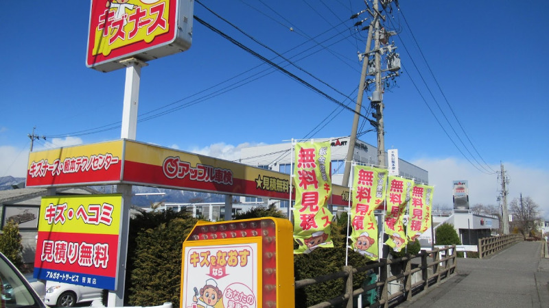 【最安値】松本市で安くて技術力が高いおすすめの車検店舗10選！価格が安い順に掲載