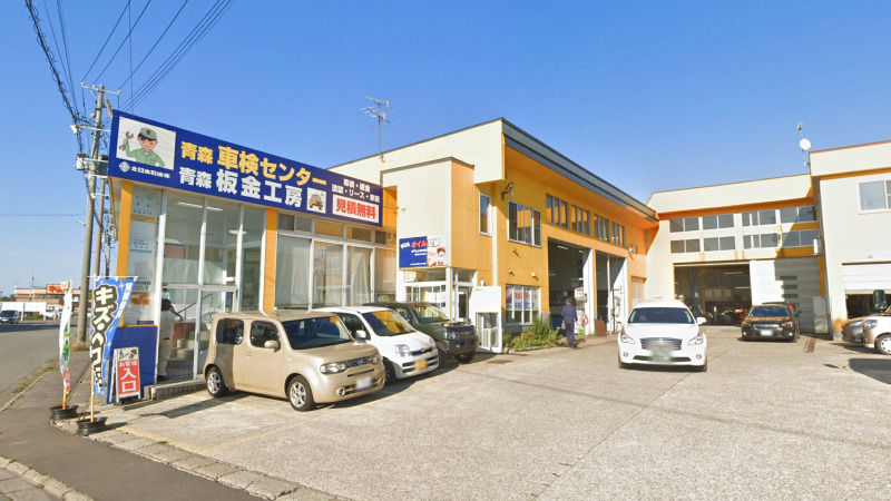 【最安値】青森で安くて技術力が高いおすすめの車検店舗10選！価格が安い順に掲載