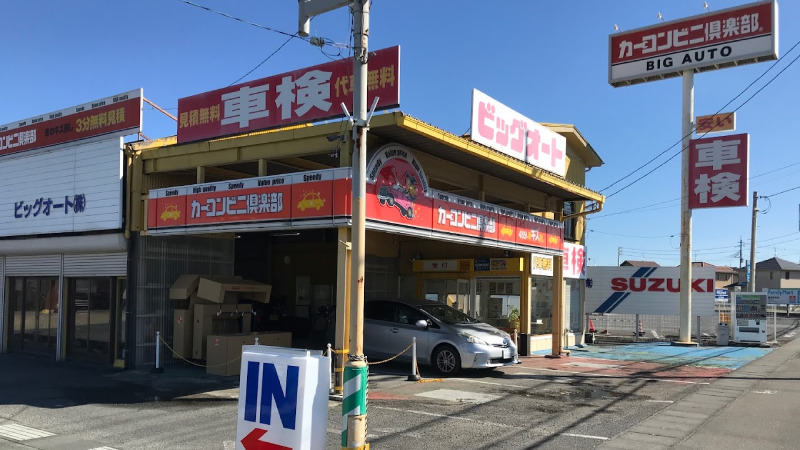 【最安値】ひたちなか市で安くて技術力が高いおすすめの車検店舗10選！価格が安い順に掲載