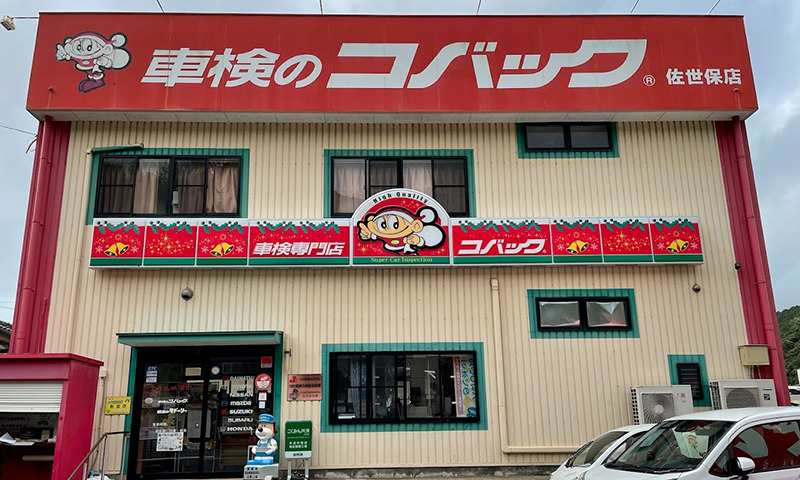 【最安値】長崎で安くて技術力が高いおすすめの車検店舗10選！価格が安い順に掲載