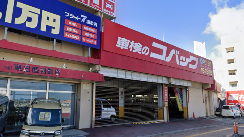 【最安値】浦添で安くて技術力が高いおすすめの車検店舗5選！価格が安い順に掲載