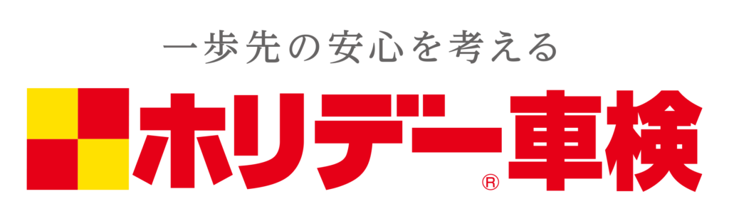 軽自動車　車検 ホリデー車検