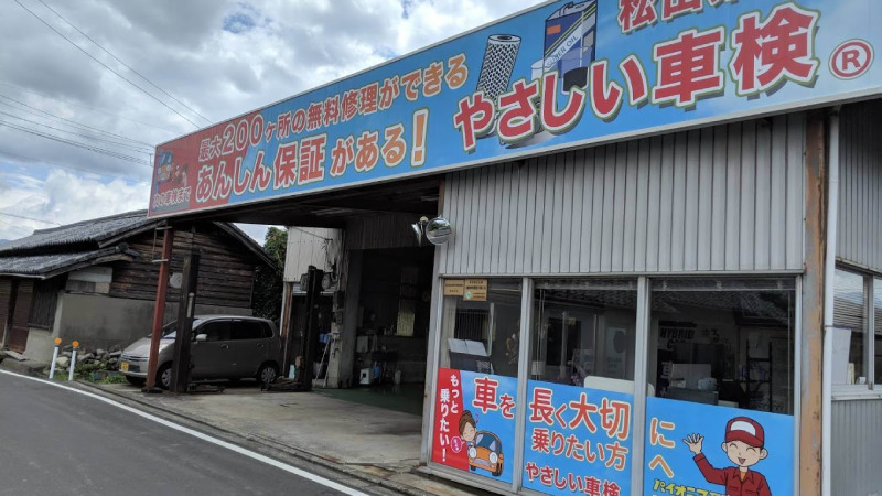 【最安値】徳島市で安くて技術力が高いおすすめの車検店舗10選！価格が安い順に掲載