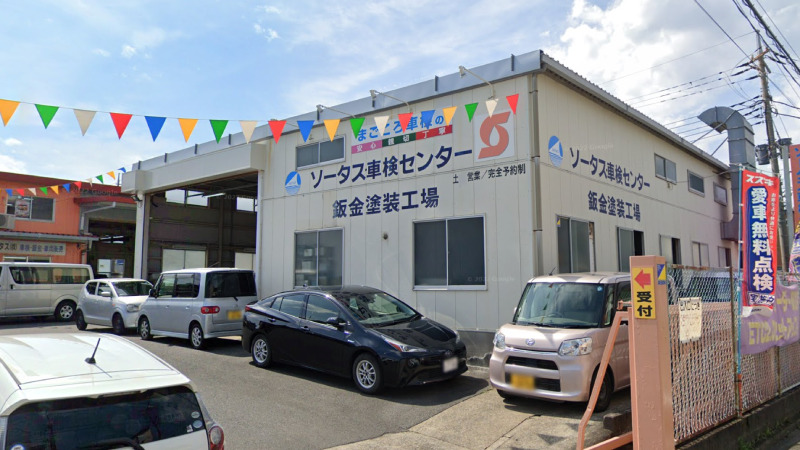 【最安値】平塚で安くて技術力が高いおすすめの車検店舗7選！価格が安い順に掲載