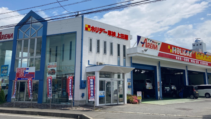 【最安値】上田市で安くて技術力が高いおすすめの車検店舗7選！価格が安い順に掲載