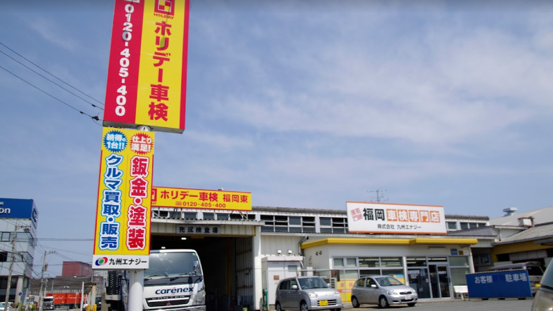 【最安値】福岡市東区で安くて技術力が高いおすすめの車検店舗10選！価格が安い順に掲載