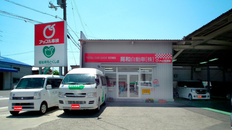 【最安値】徳島市で安くて技術力が高いおすすめの車検店舗10選！価格が安い順に掲載