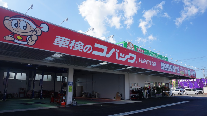 【最安値】今治で安くて技術力が高いおすすめの車検店舗4選！価格が安い順に掲載