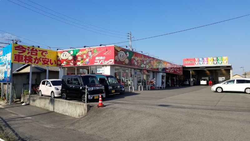 【最安値】今治で安くて技術力が高いおすすめの車検店舗4選！価格が安い順に掲載