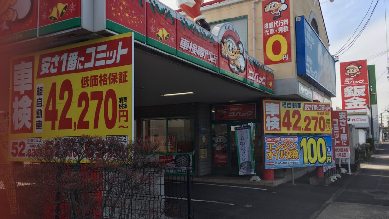 【最安値】岡崎で安くて技術力が高いおすすめの車検店舗9選！価格が安い順に掲載