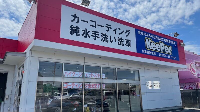 【最安値】木更津で安くて技術力が高いおすすめの車検店舗10選！価格が安い順に掲載