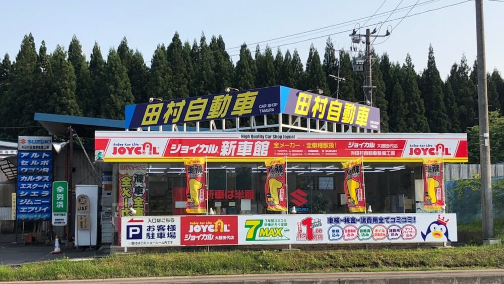 【最安値】大館市で安くて技術力が高いおすすめの車検店舗8選！価格が安い順に掲載