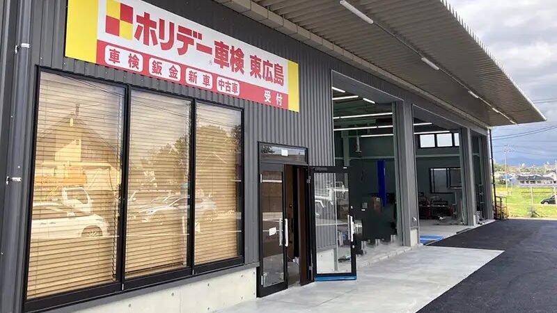 【最安値】東広島で安くて技術力が高いおすすめの車検店舗10選！価格が安い順に掲載