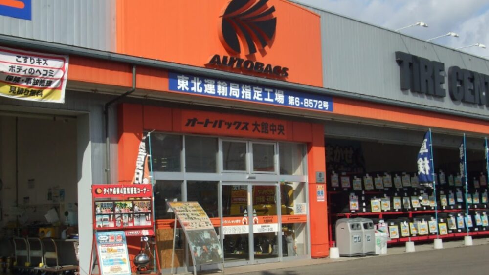 【最安値】大館市で安くて技術力が高いおすすめの車検店舗8選！価格が安い順に掲載