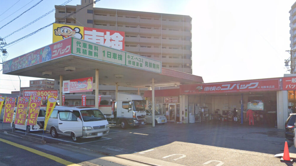 【最安値】松阪で安くて技術力が高いおすすめの車検店舗8選！価格が安い順に掲載