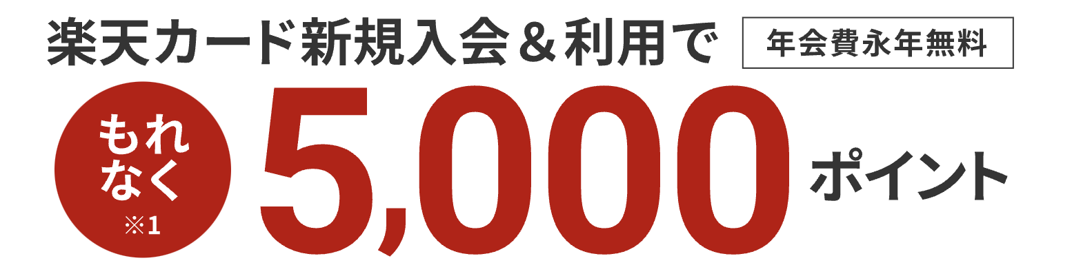 楽天ふるさと納税で最適な時期はいつ？スーパーセール・お買い物マラソン日