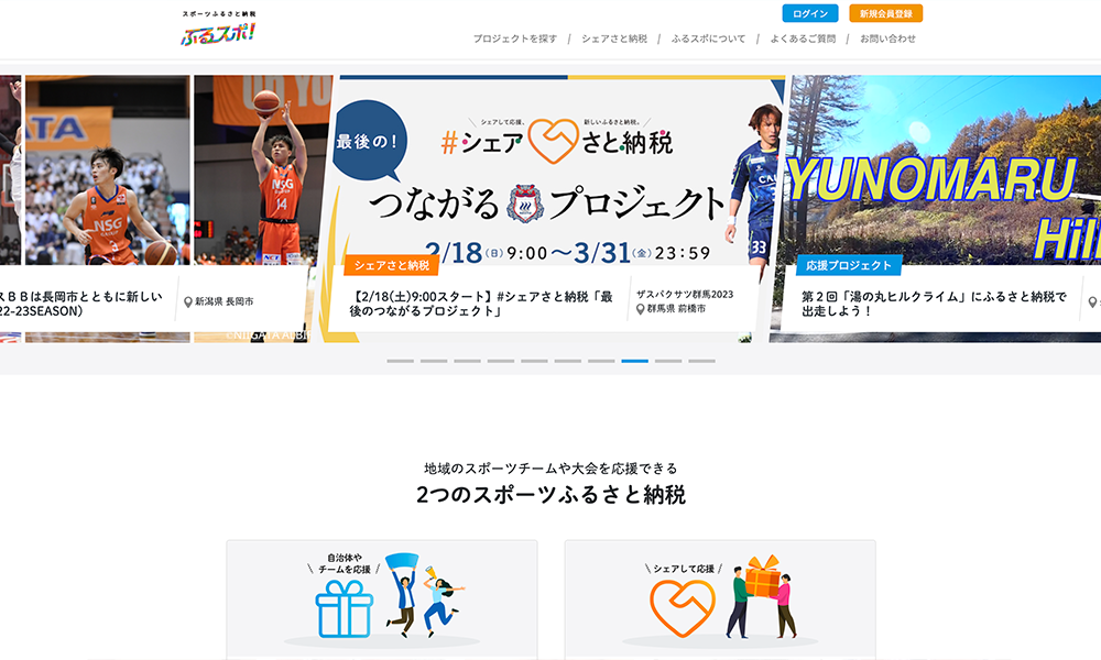 ふるさと納税ベスト20サイトを徹底比較！キャンペーンと使い勝手のおすすめランキング