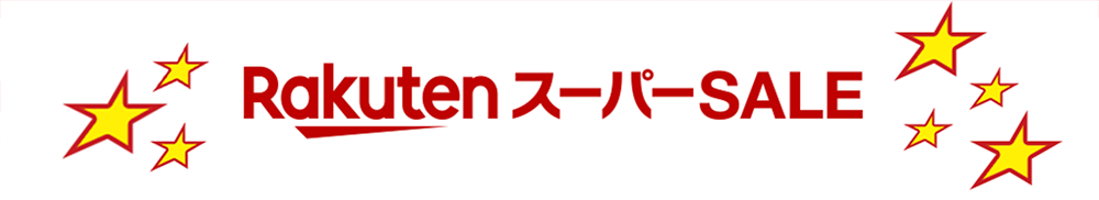 楽天ふるさと納税で最適な時期はいつ？スーパーセール・お買い物マラソン日