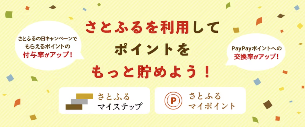 「さとふる」と「ふるさとチョイス」の違いを徹底比較して解説！