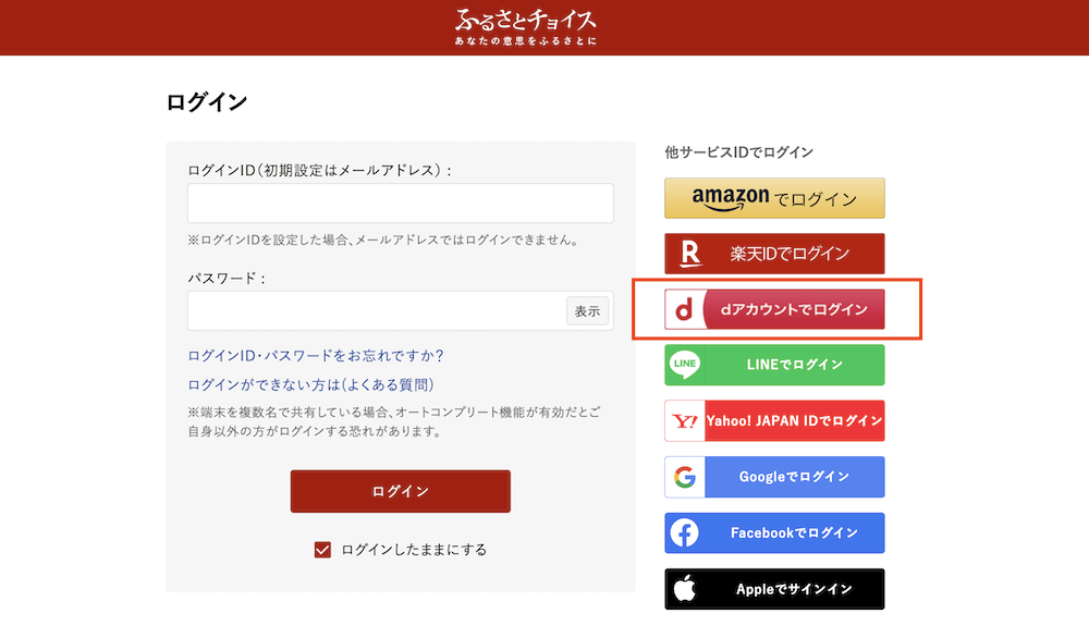 ふるさとチョイスのd払いについて解説！お得なキャンペーンについても紹介 