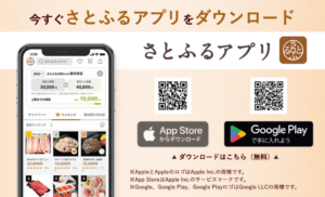 さとふるキャンペーン情報まとめ！PayPayポイント最大12%もらえる！