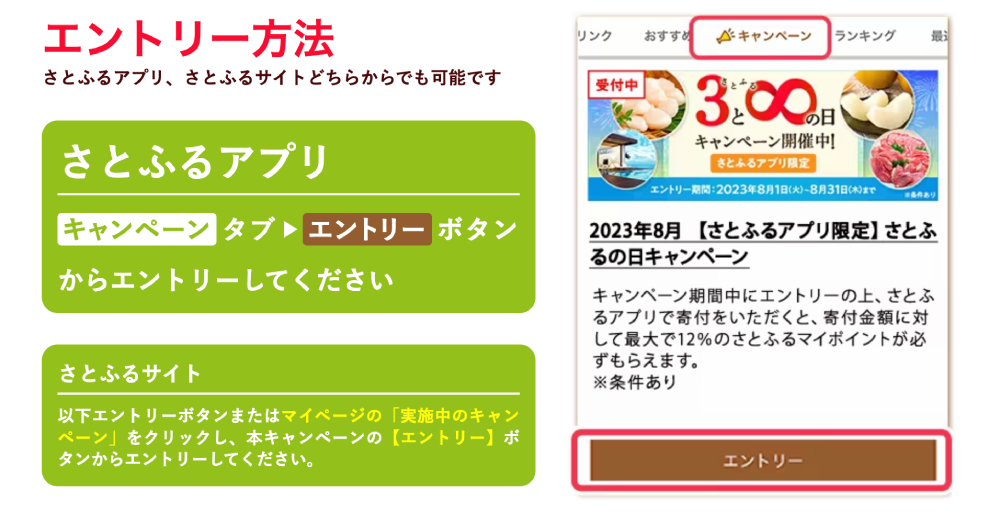 さとふるキャンペーン情報まとめ！PayPayポイント最大12%もらえる！