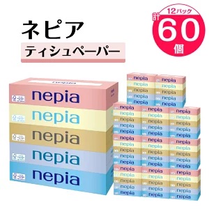 エリエール ティシュー 180組×5箱×12パック 60箱