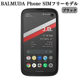 ふるさと納税のバルミューダ（BALMUDA）還元率ランキング！全返礼品を紹介