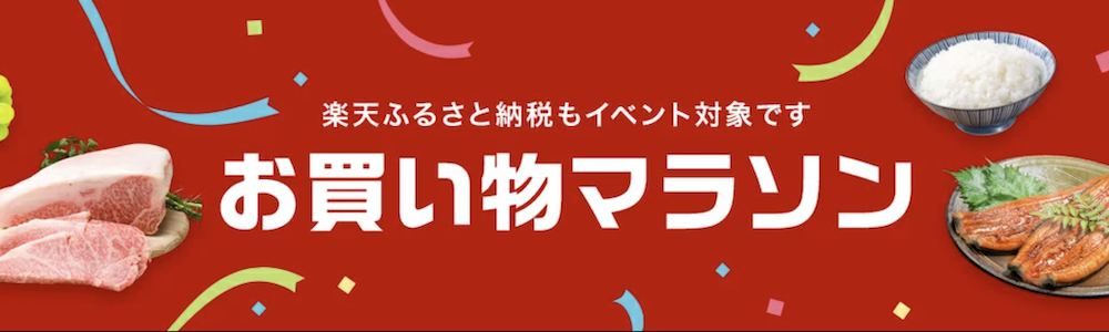 「さとふる」と「楽天ふるさと納税」どっちがおすすめ？ふるさと納税サイトを比較して紹介！