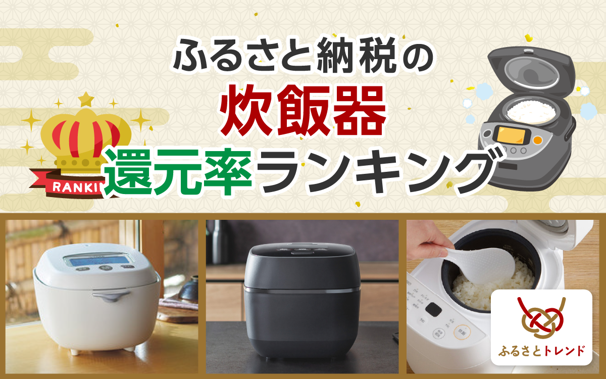ふるさと納税 三菱IHジャー炊飯器 本炭釜 紬＜炭漆黒色＞ 【11218-0610】 埼玉