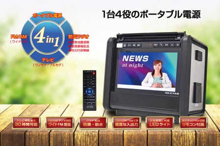 ふるさと納税でもらえるポータブル電源の還元率ランキング！JVCなどおすすめ製品も紹介