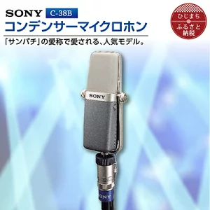 ふるさと納税でもらえるSONY（ソニー）の還元率ランキングTOP10！人気のテレビやカメラも紹介