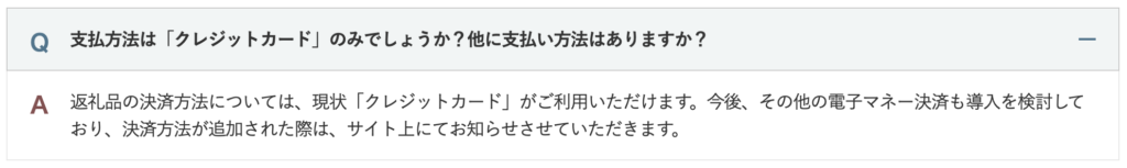 【徹底解説】マイナビふるさと納税の特徴は？条件なしで寄付額10％分のAmazonギフトカードで還元！