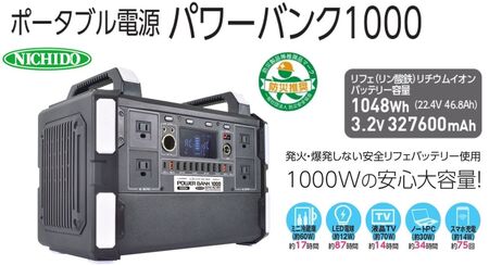 ふるさと納税でもらえるポータブル電源の還元率ランキング！JVCなどおすすめ製品も紹介